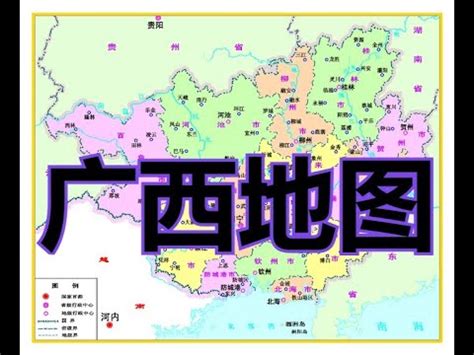 中國廣西省|廣西省